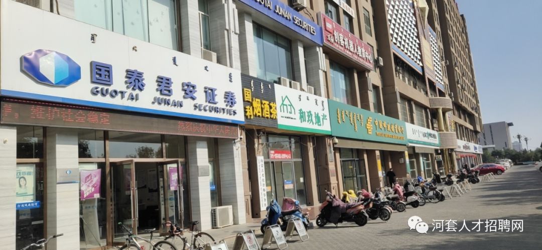 内蒙证券(内蒙证券属于什么档次)