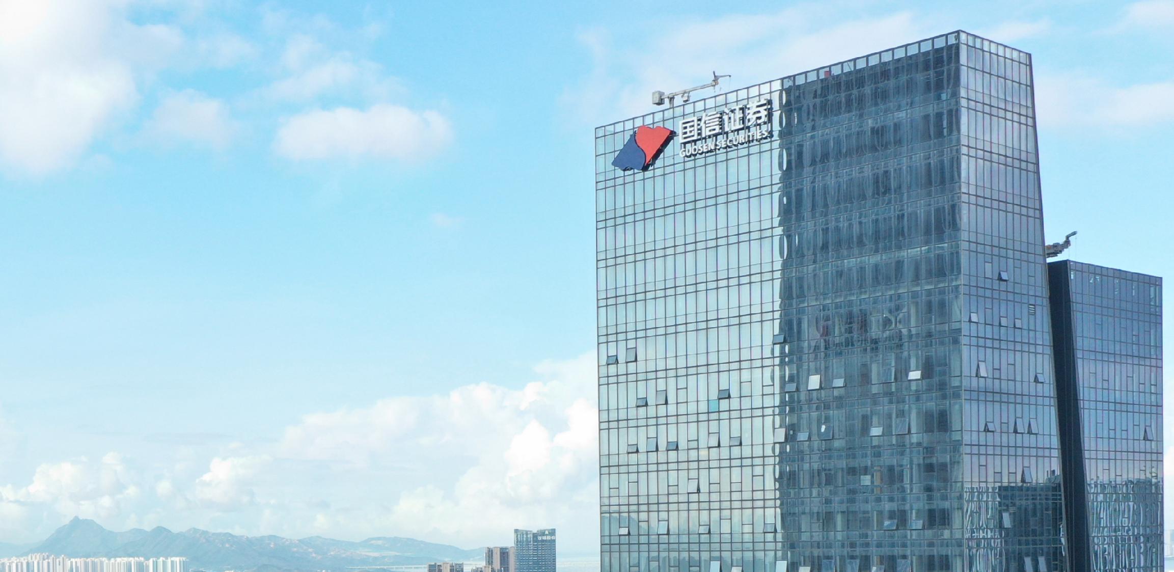 国信证券深圳(国信证券深圳互联网分公司) 国信证券深圳(国信证券深圳互联网分公司)