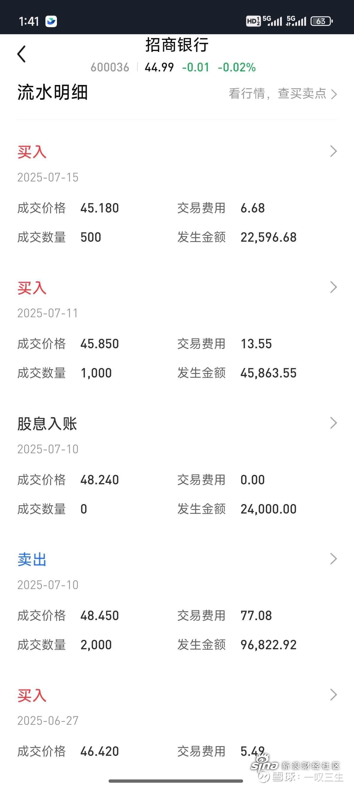 股票招商证券(招商证券的股票软件叫什么)