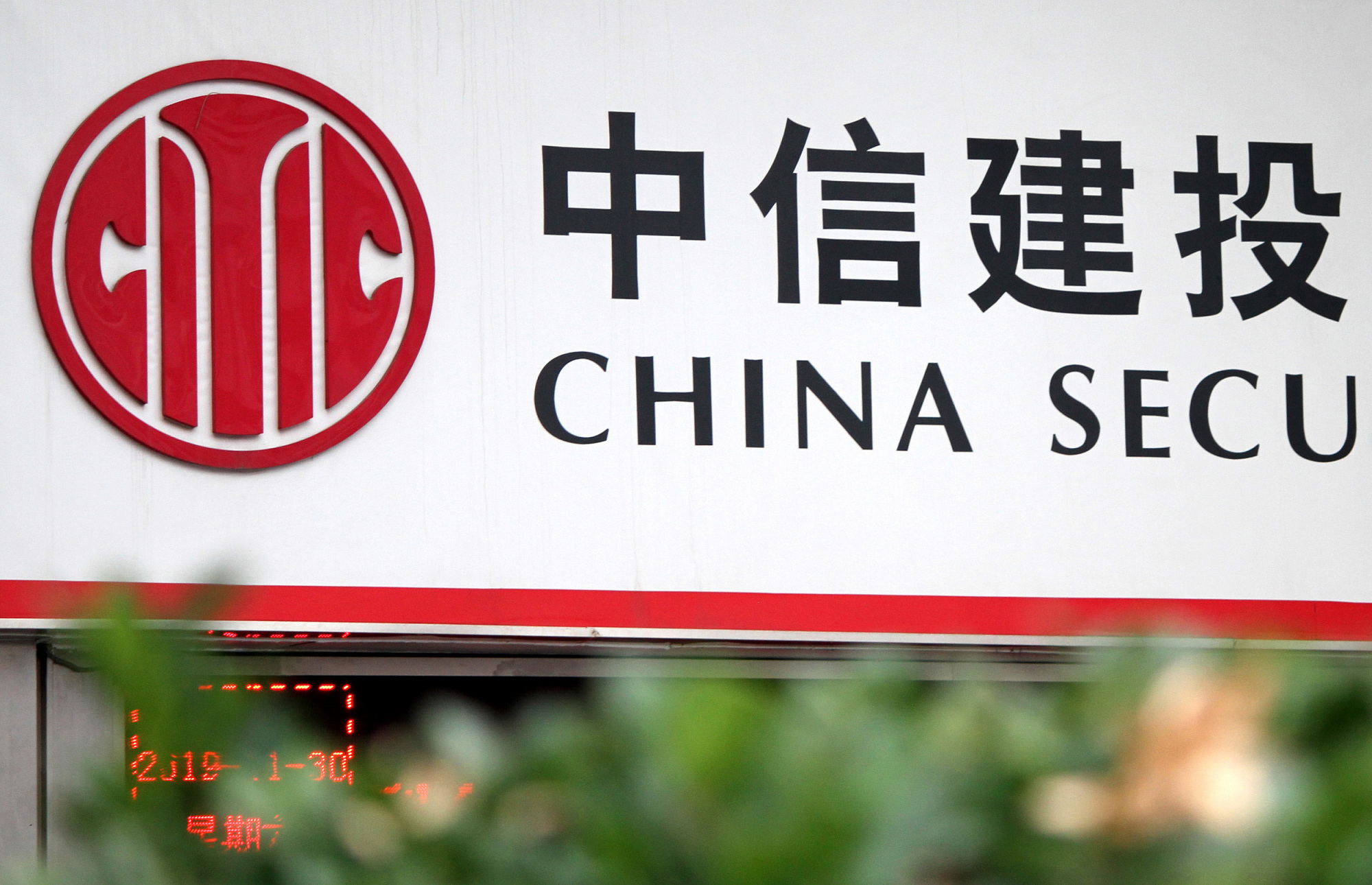 中信建投证券股份(中信建投证券股份有限公司) 中信建投证券股份(中信建投证券股份有限公司)