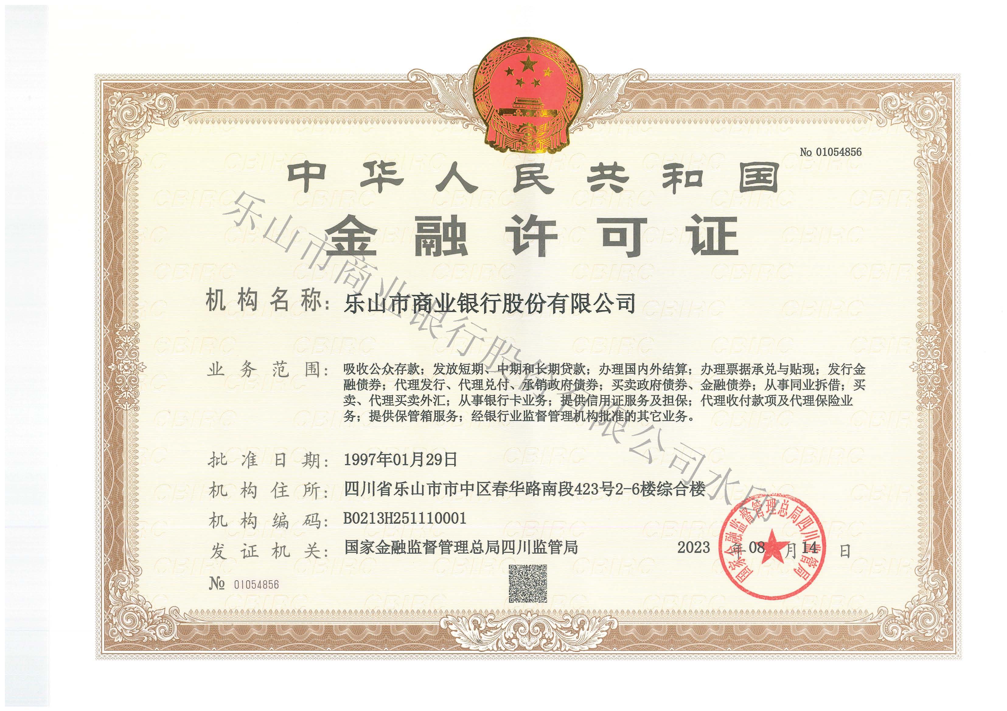 证券期货经营许可证(证券期货经营许可证可代替经营证券业务许可证吗)