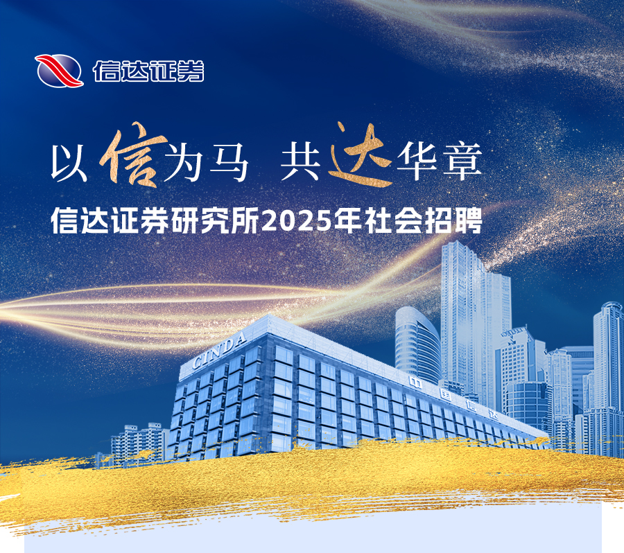 证券招聘郑州(2021郑州证券分析师招聘信息)