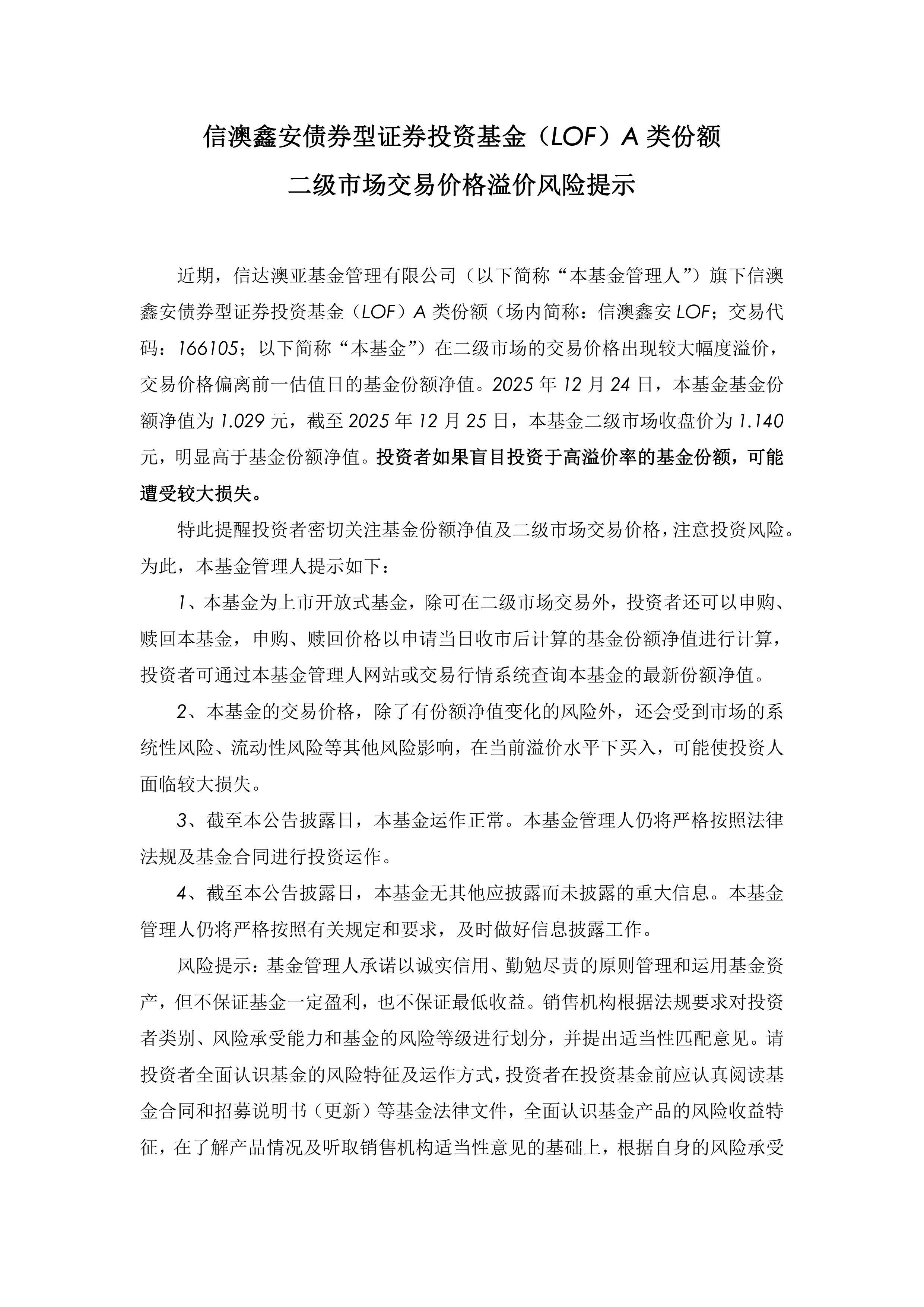 二级证券(二级证券私募主要依据是什么法规) 二级证券(二级证券私募主要依据是什么法规)
