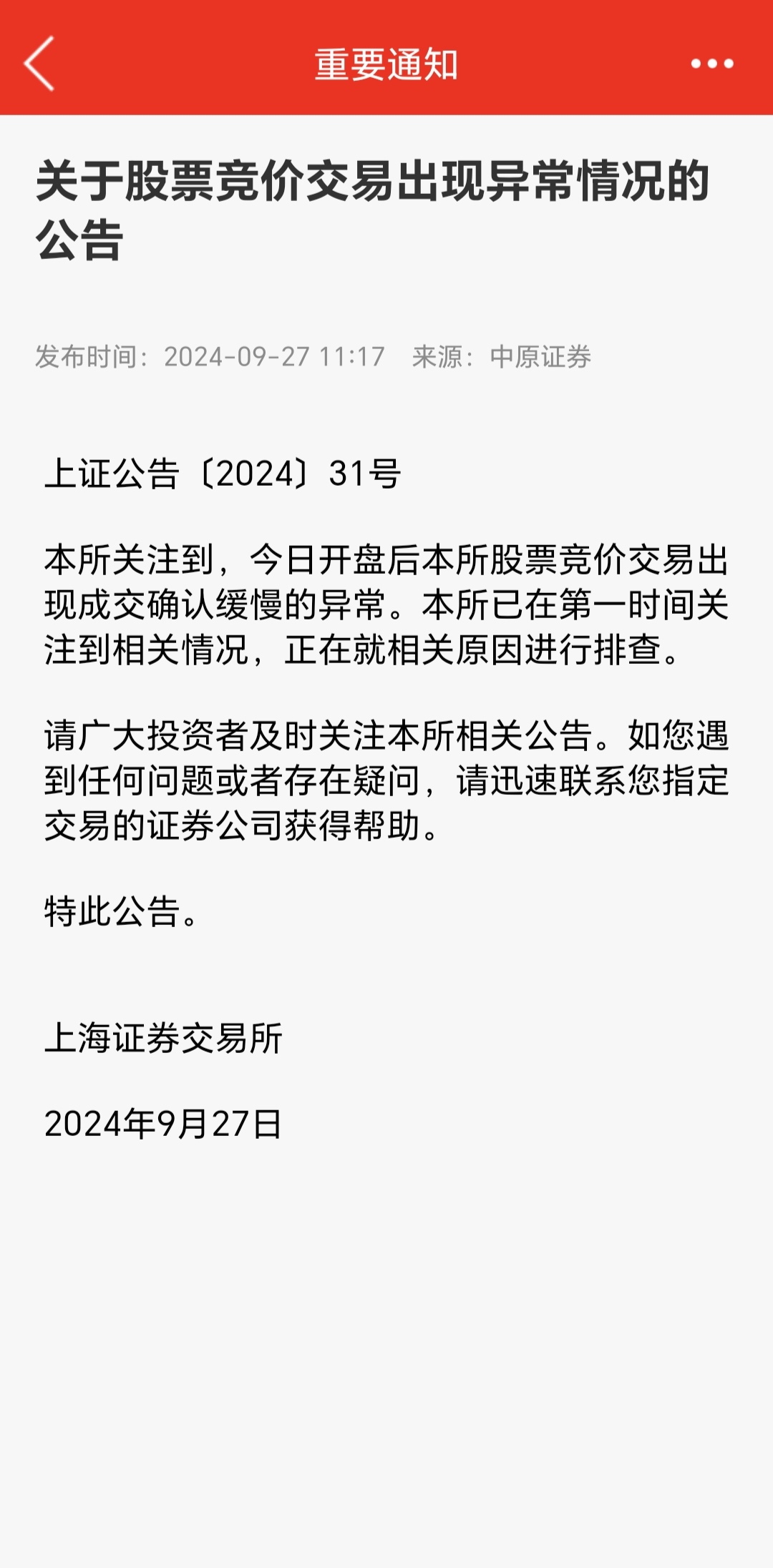 证券股中签(证券股票中签涨幅大吗) 证券股中签(证券股票中签涨幅大吗)