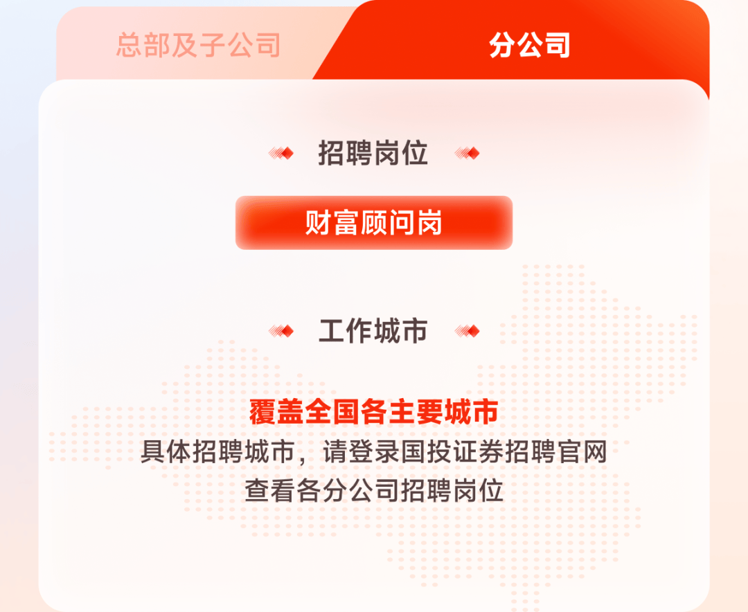 证券招聘郑州(郑州证券公司招聘网最新招聘) 证券招聘郑州(郑州证券公司招聘网最新招聘)