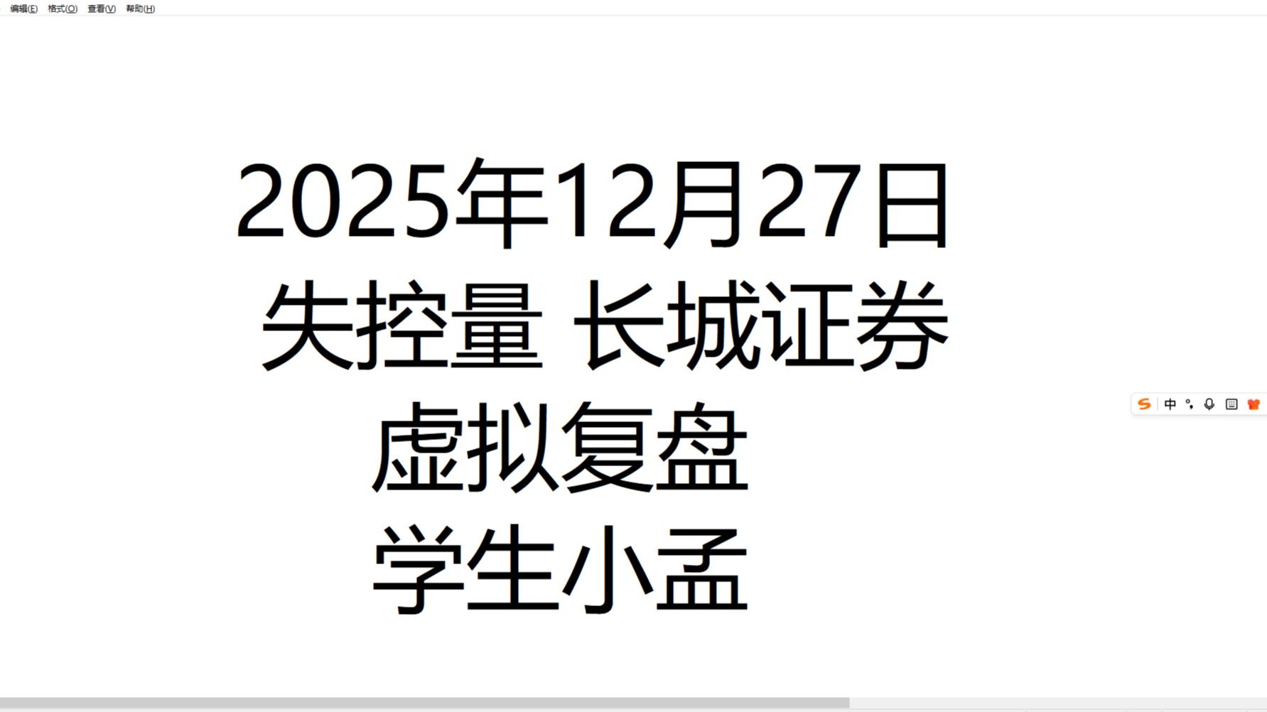 长城证券ipo(长城证券是国企还是央企)