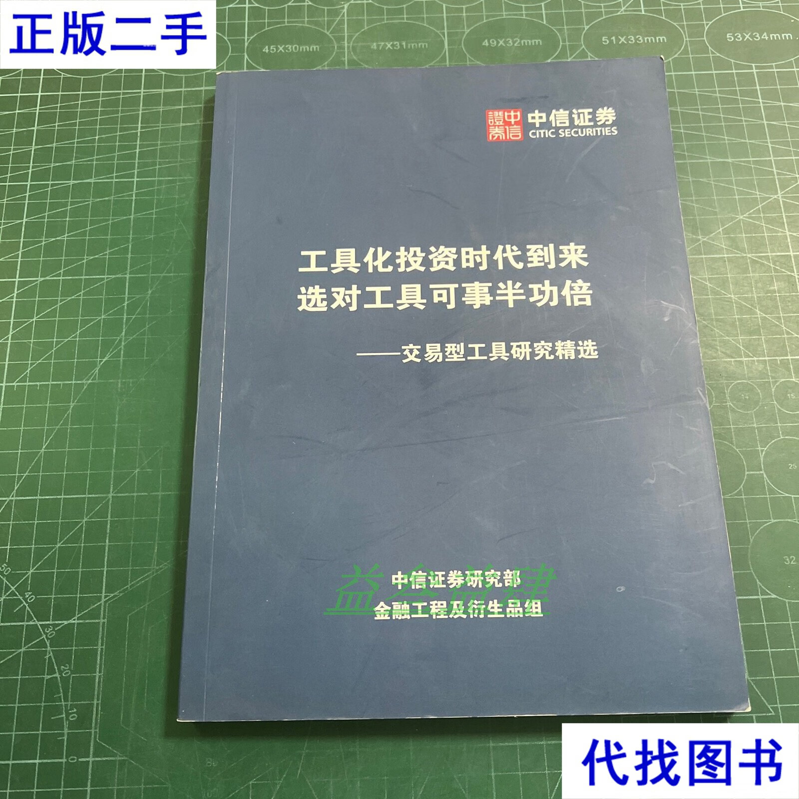 证券工具(证券软件操作指引)