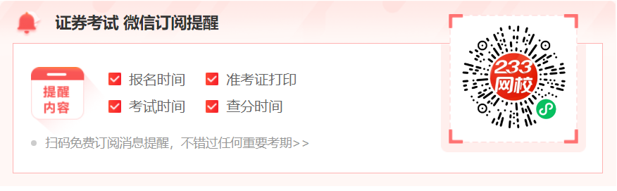 证券从业资格查询时间(证券从业资格考试资格查询)
