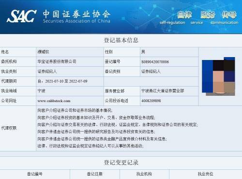 证券从业资格证什么用(证券从业资格证是干啥的)