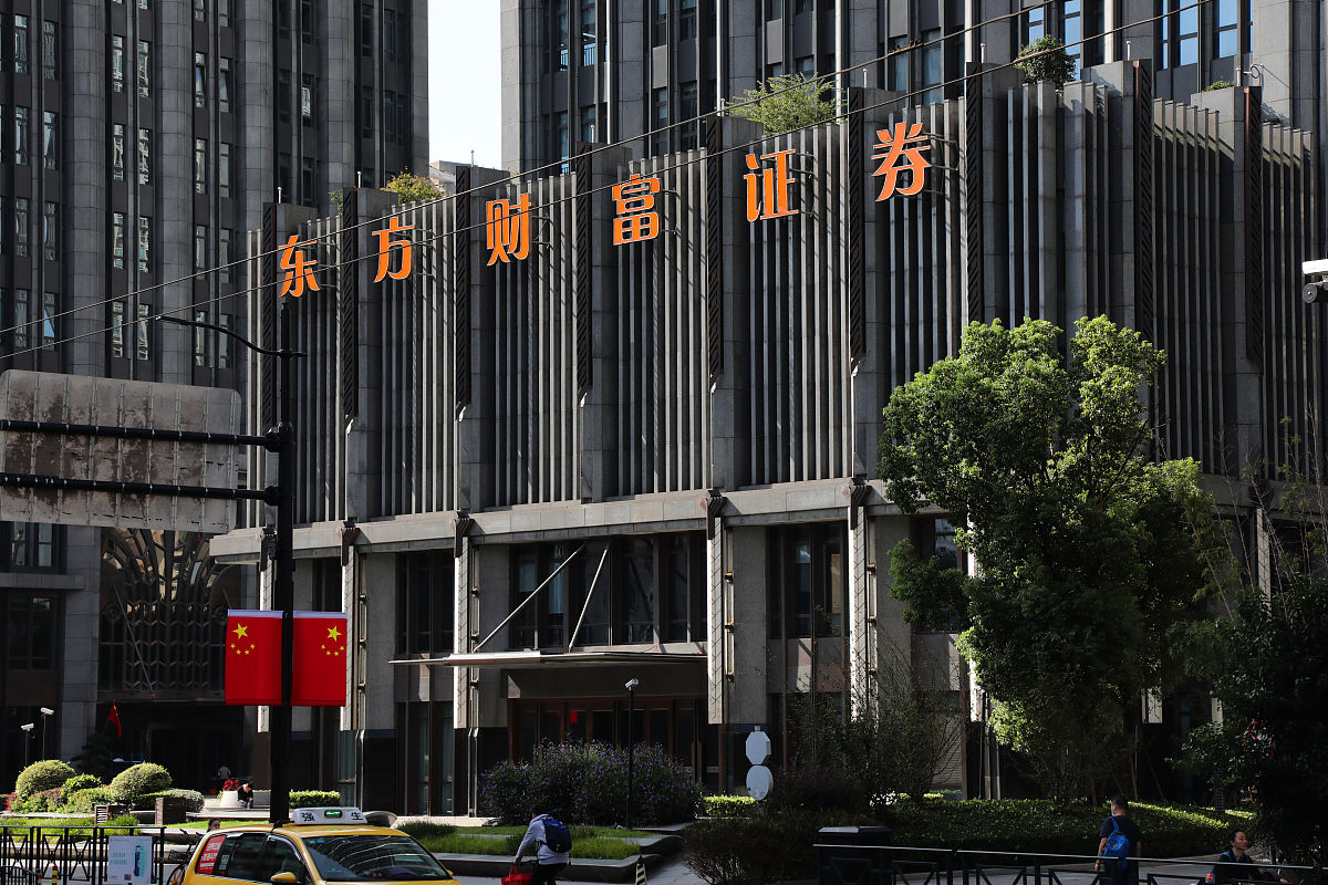 东方财富证券下载(东方财富证券网址是什么?) 东方财富证券下载(东方财富证券网址是什么?)