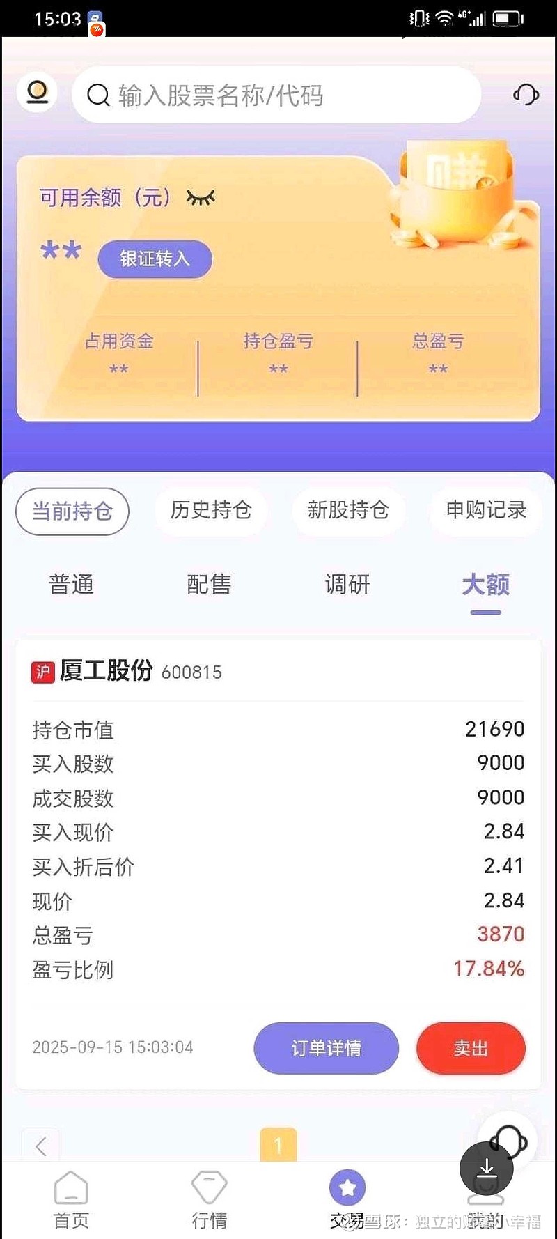 证券挂靠(证券挂靠后费率会变吗)