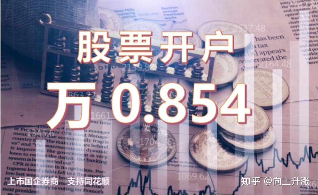 炒股开户哪家证券好(炒股在哪个证券开户好)