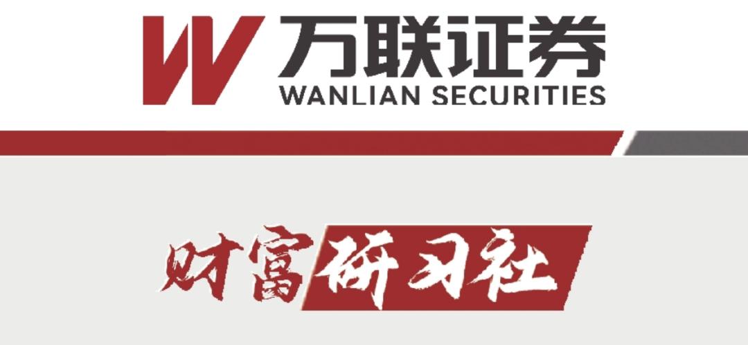 万联证券招聘(万联证券招聘官网)