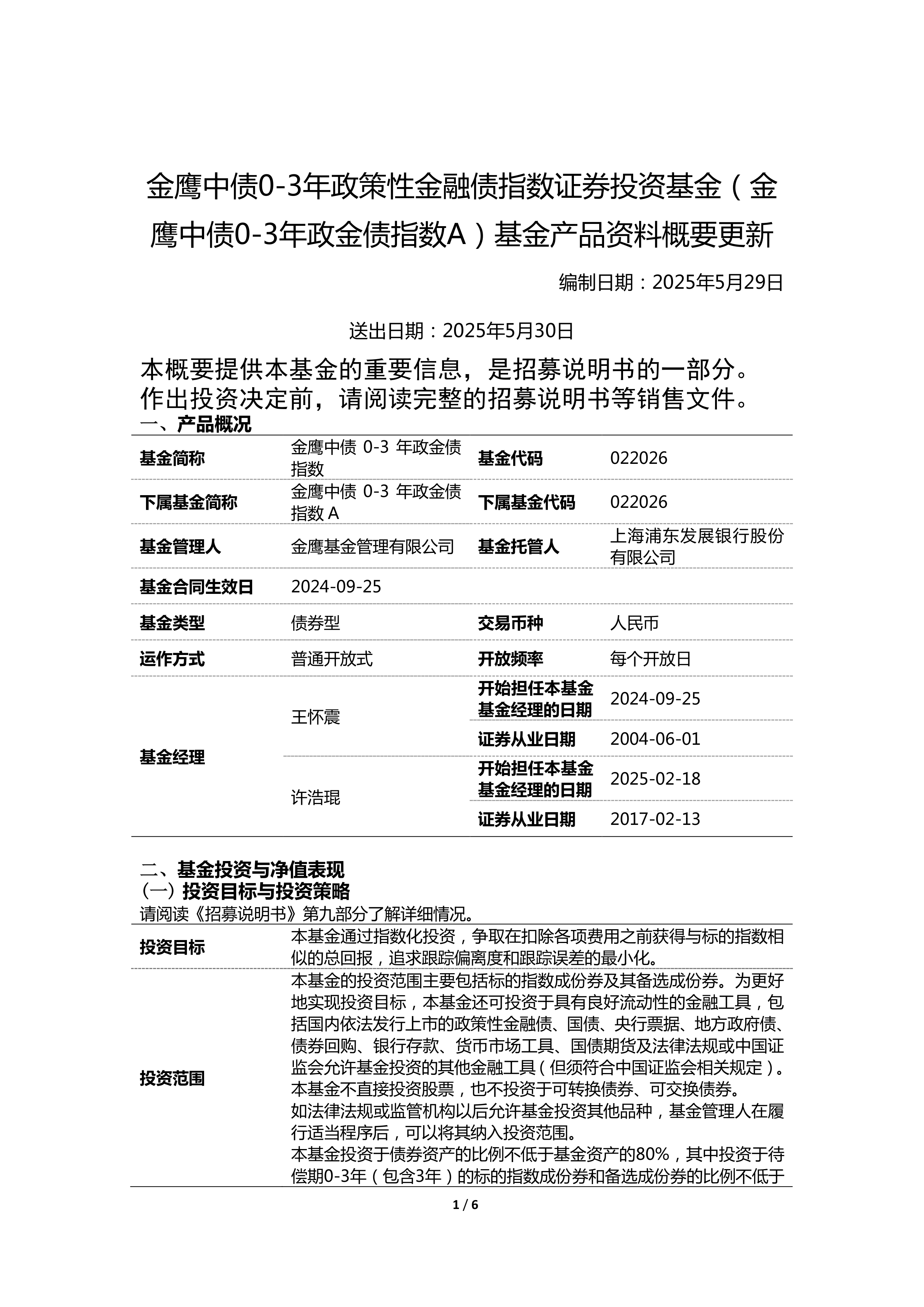 证券投资基金pdf(证券投资基金pdf下载)