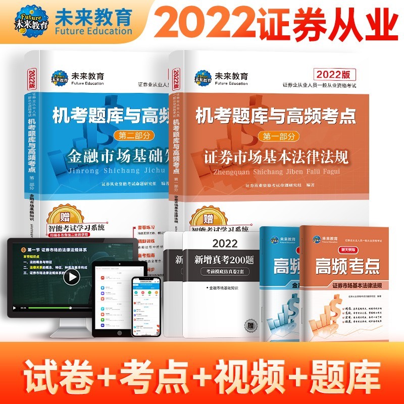 证券从业资格考题(证券从业资格考题及答案)