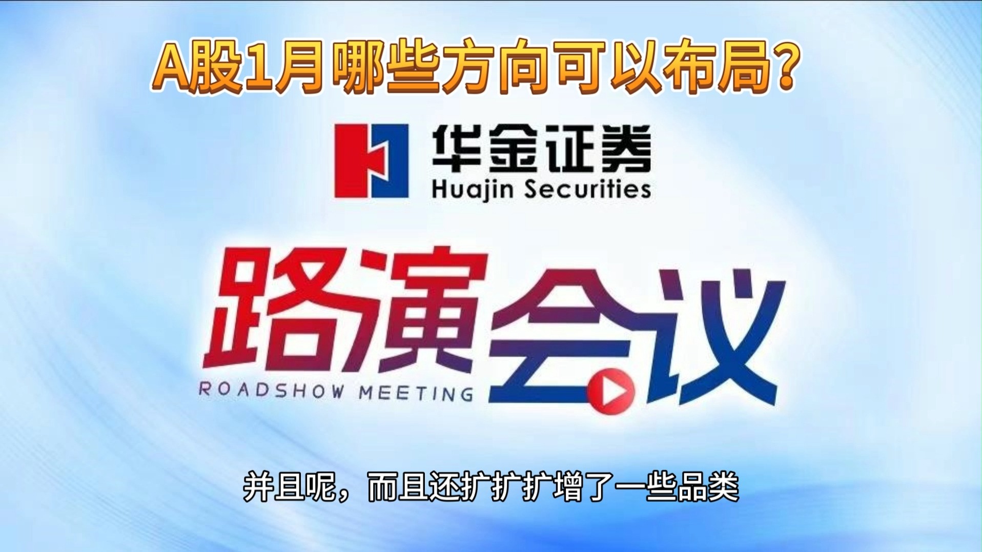 上海华金证券(上海华金证券待遇)