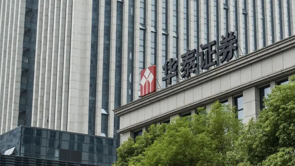 上海华金证券(上海华金证券待遇)