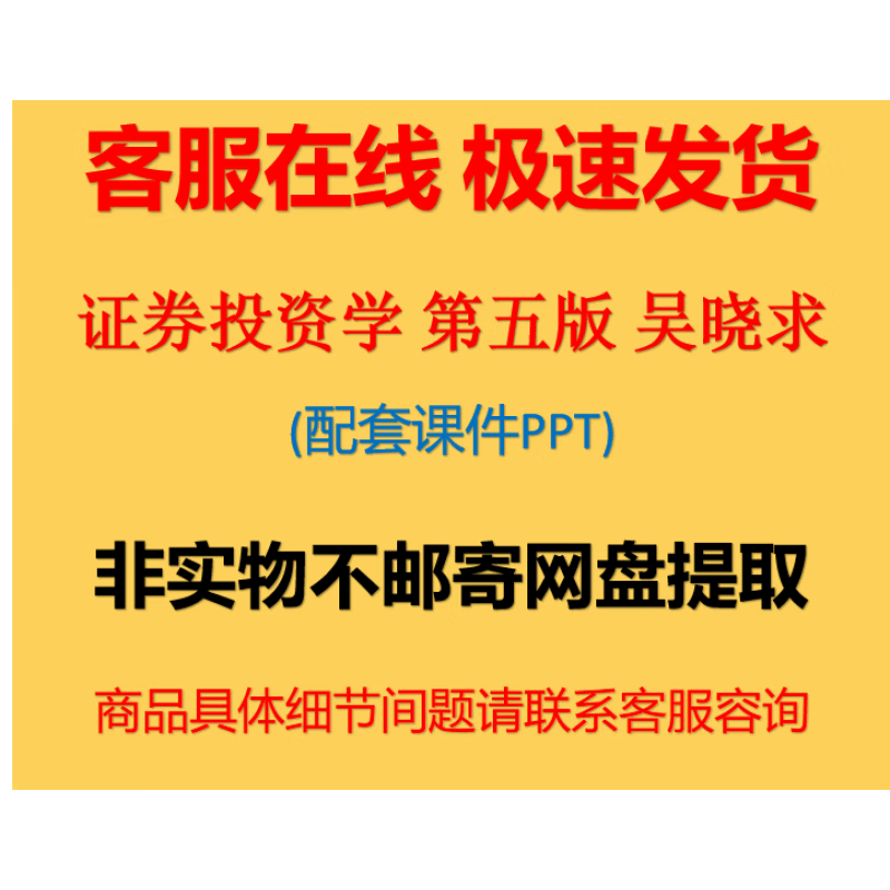 证券投资学pdf(证券投资学第五版pdf)