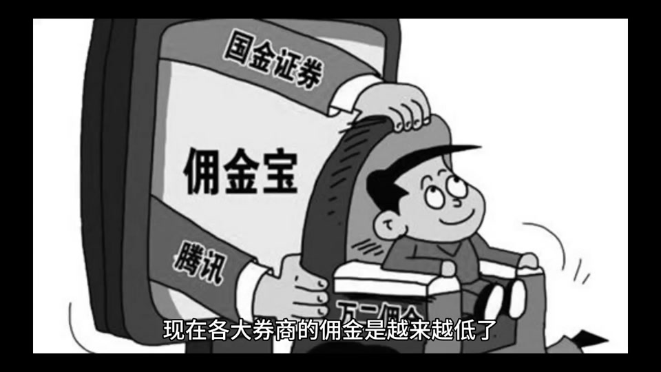 佣金宝证券(佣金宝证券开户让处理有反光的身份证不管有影响吗)