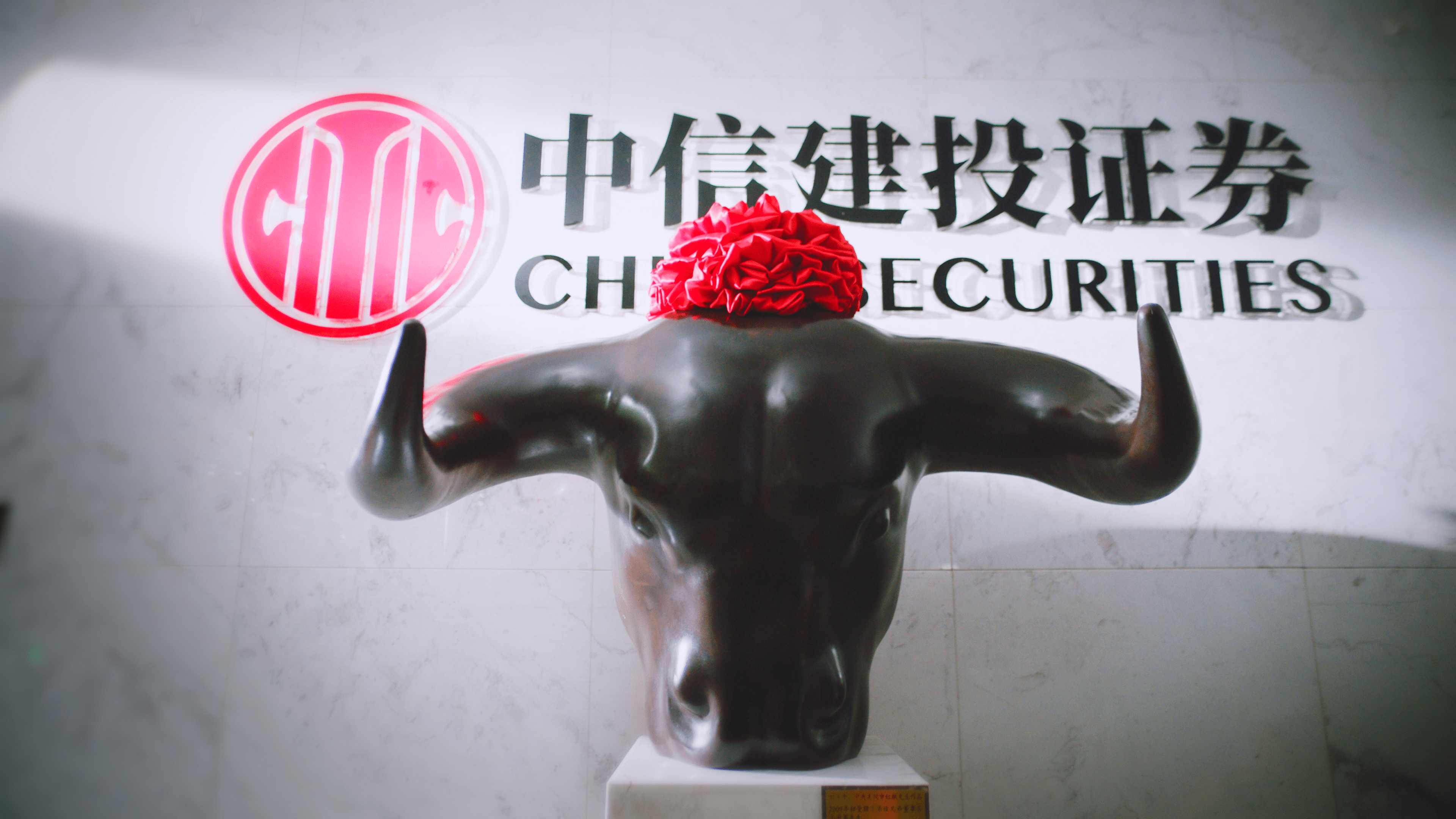 中信建投证券股份(中信建投证券股份有限公司国际业务部副总裁胡馨文)