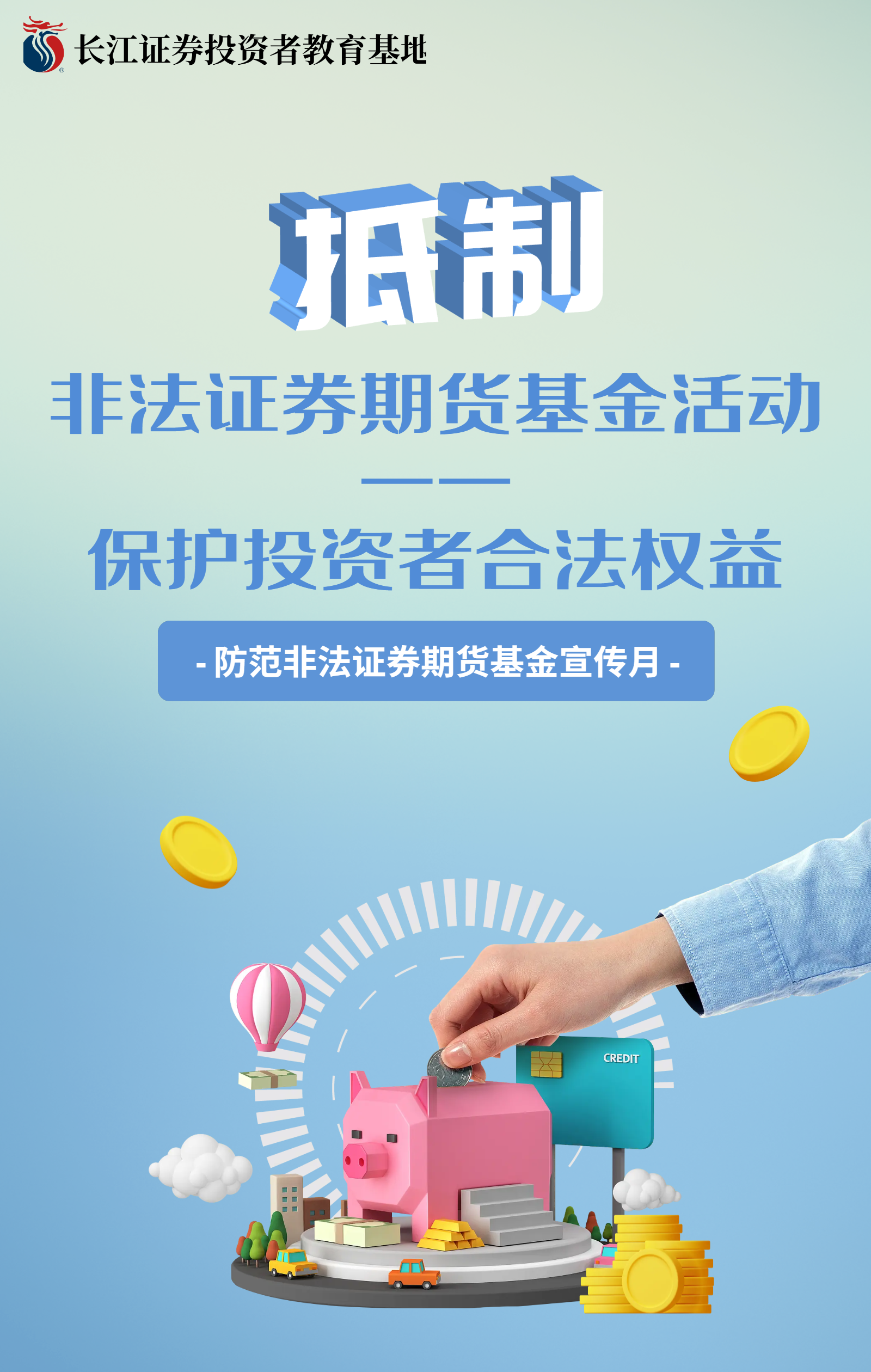 证券广告(证券广告新片场)