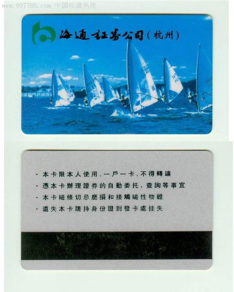 海通证券委托(海通证券几点可以委托)