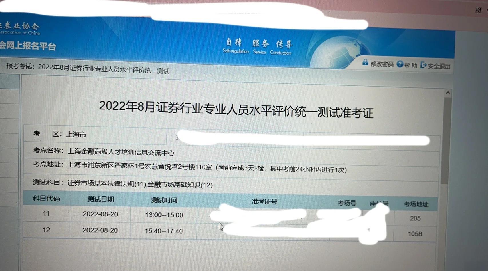 证券从业资格怎么考(证券从业资格考试2026年)