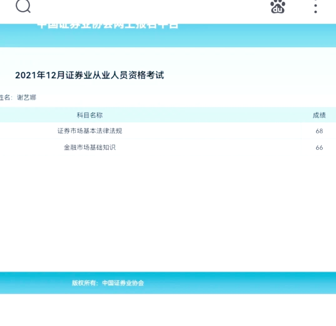 证券从业资格考题(证券从业资格考试真题)