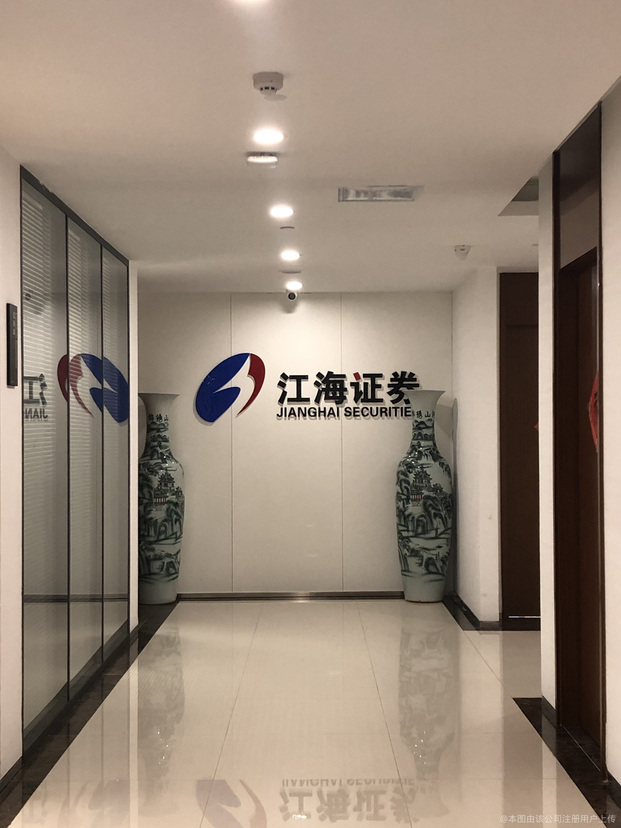 江海证券招聘(江海证券工资待遇)
