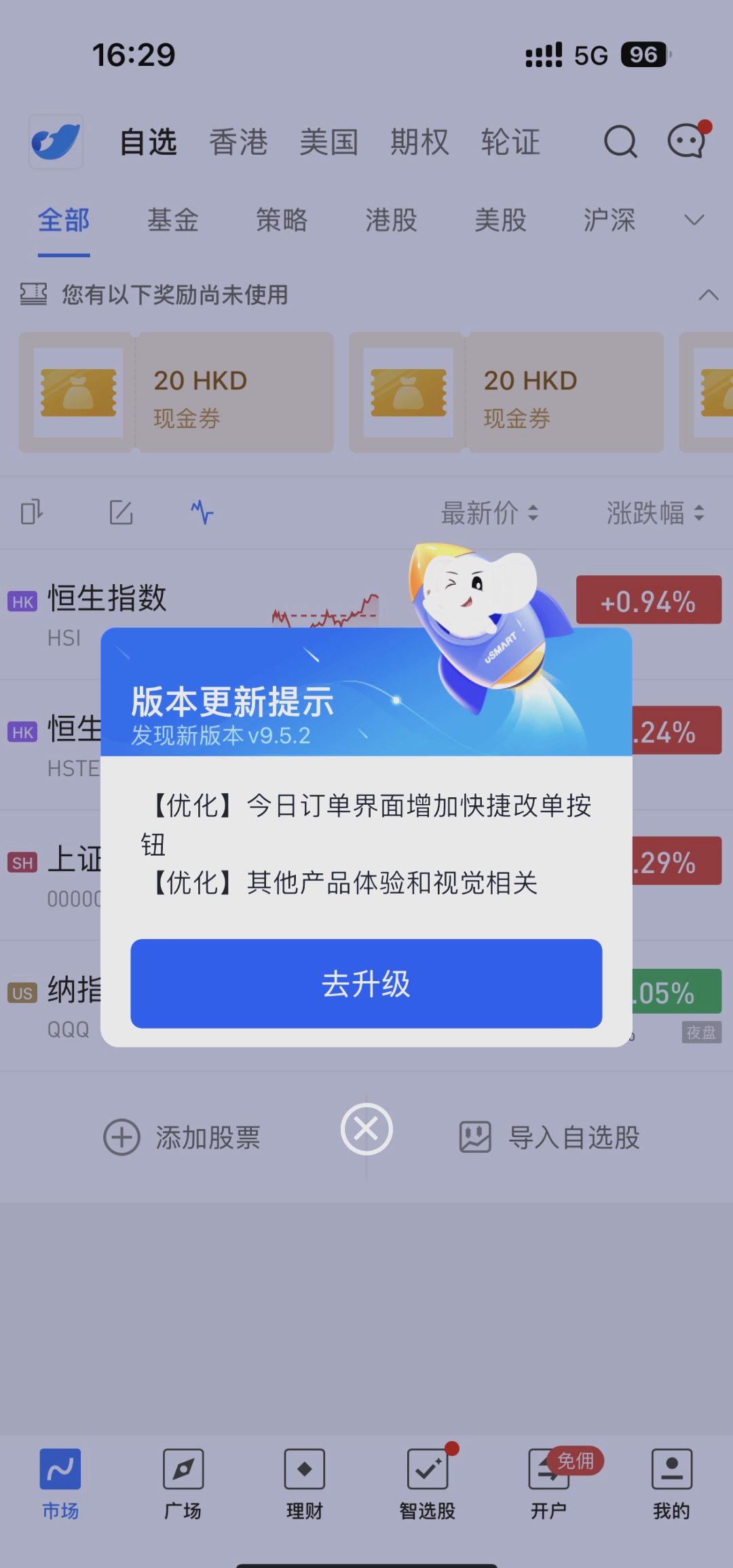 证券融资app(证券融资融券交易规则)