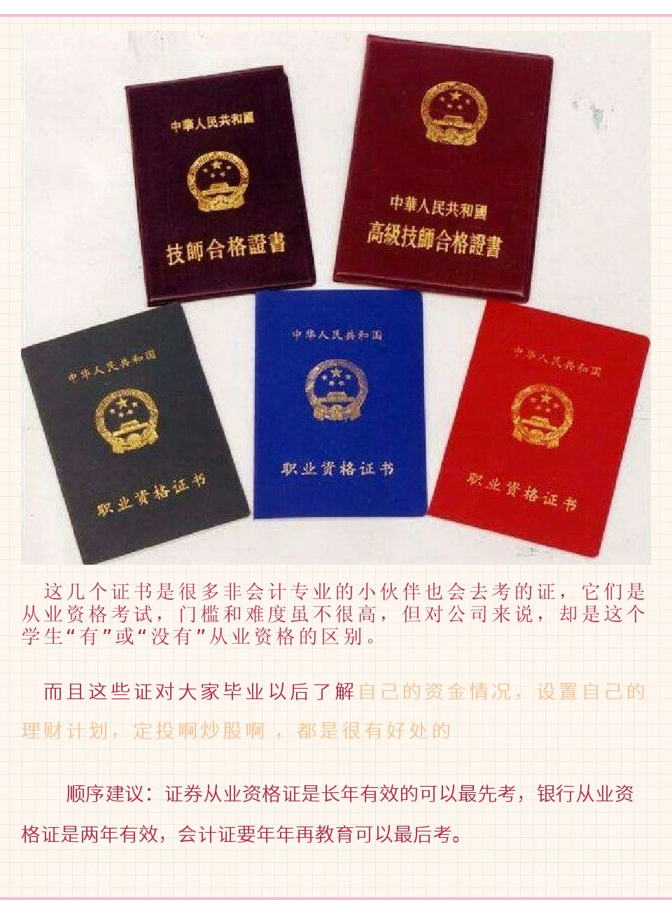 证券从业资格证书领取(证券从业资格证书领取条件)