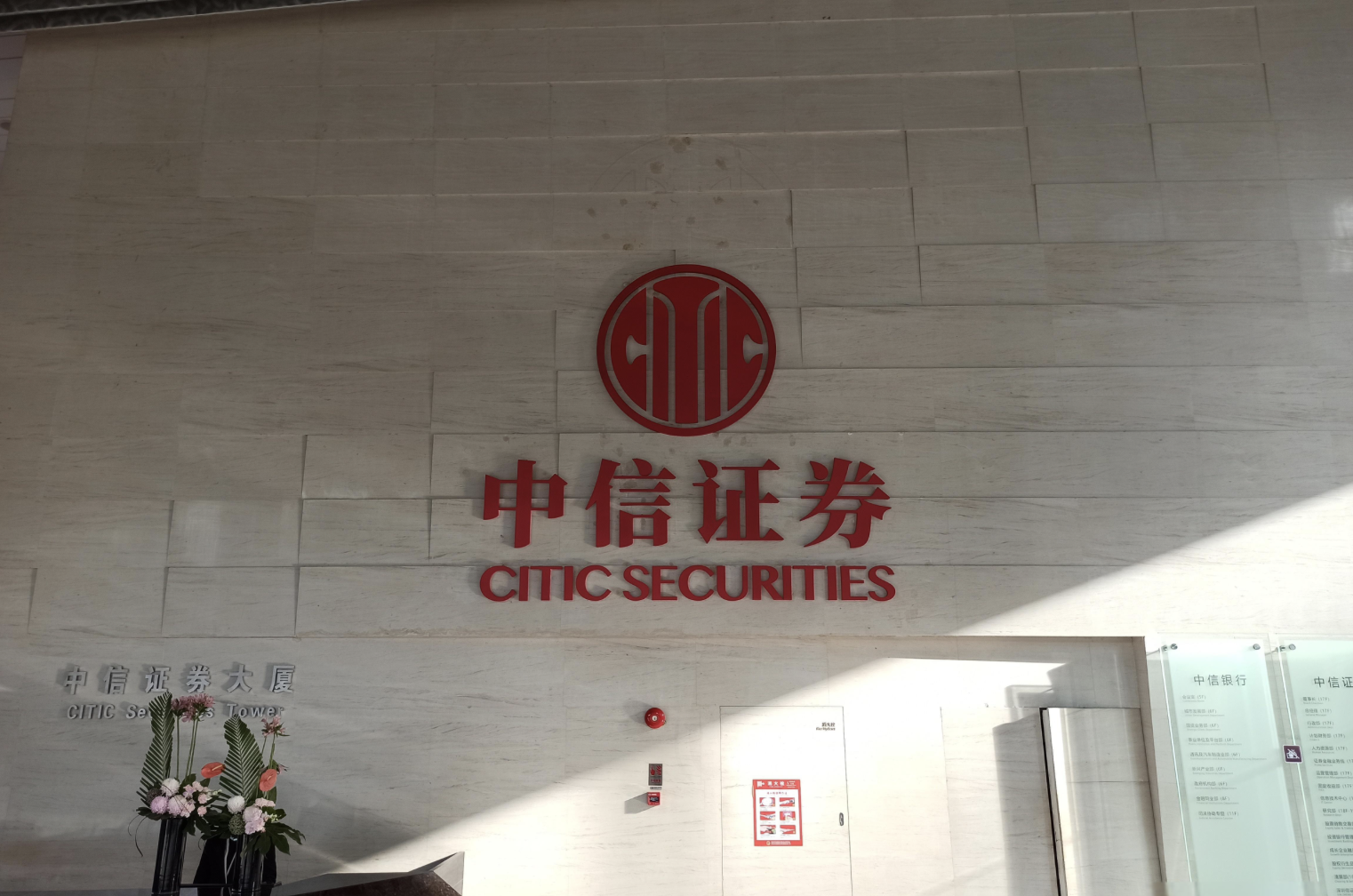 中信证券客户(中信证券客户经理是正式编制吗)