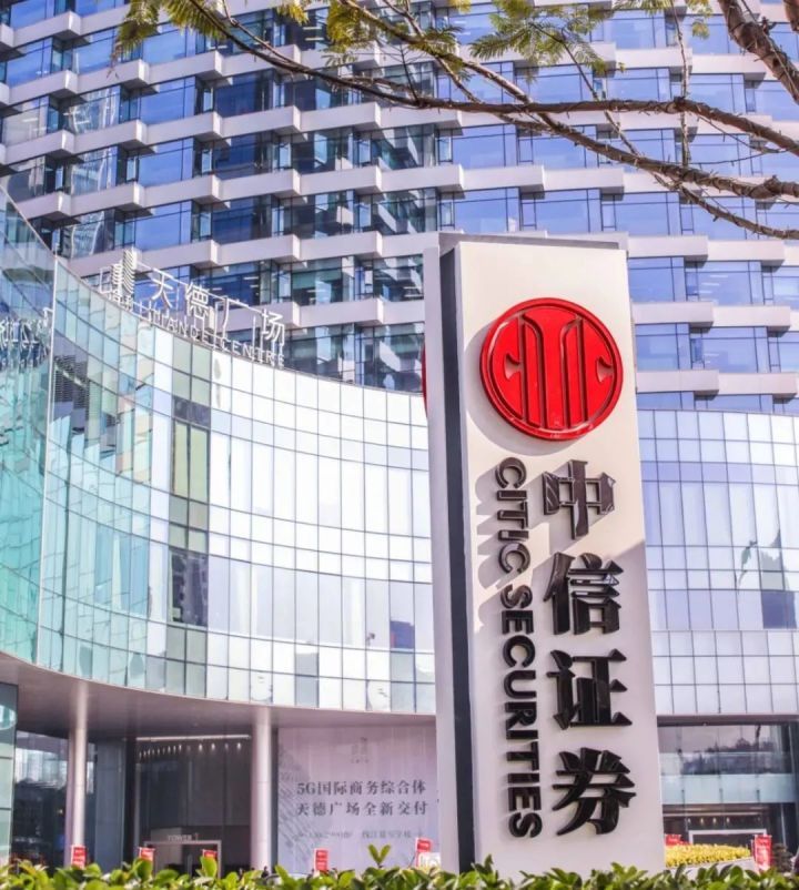 中信证券客户(中信证券客户经理是正式编制吗)