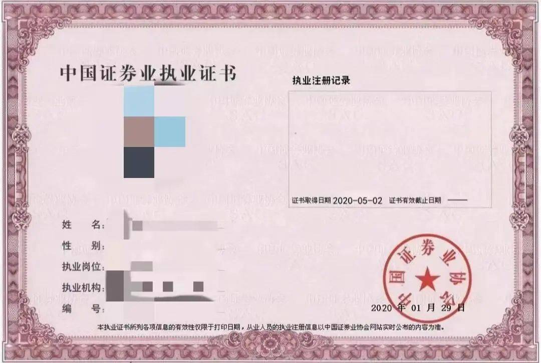 证券从业资格怎么考(证券从业资格考试成绩有效期多久)