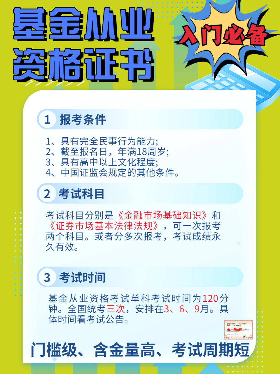 证券从业证官网(证券从业证官网网址)