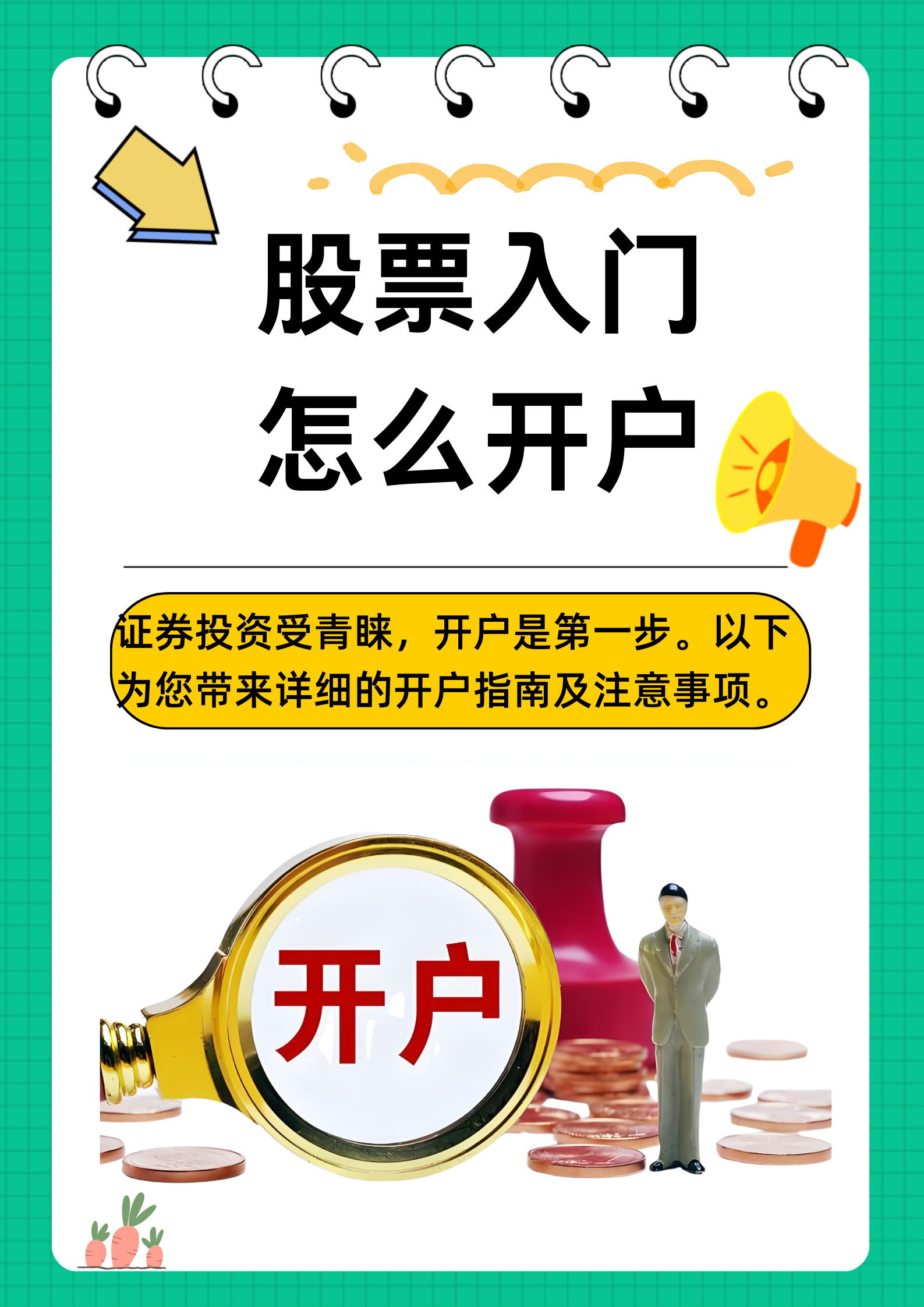 证券挂靠(证券挂靠后能赚多少)