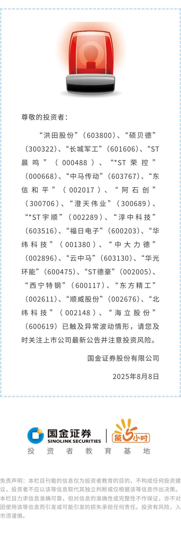 证券有风险吗(注册银行证券有风险吗)