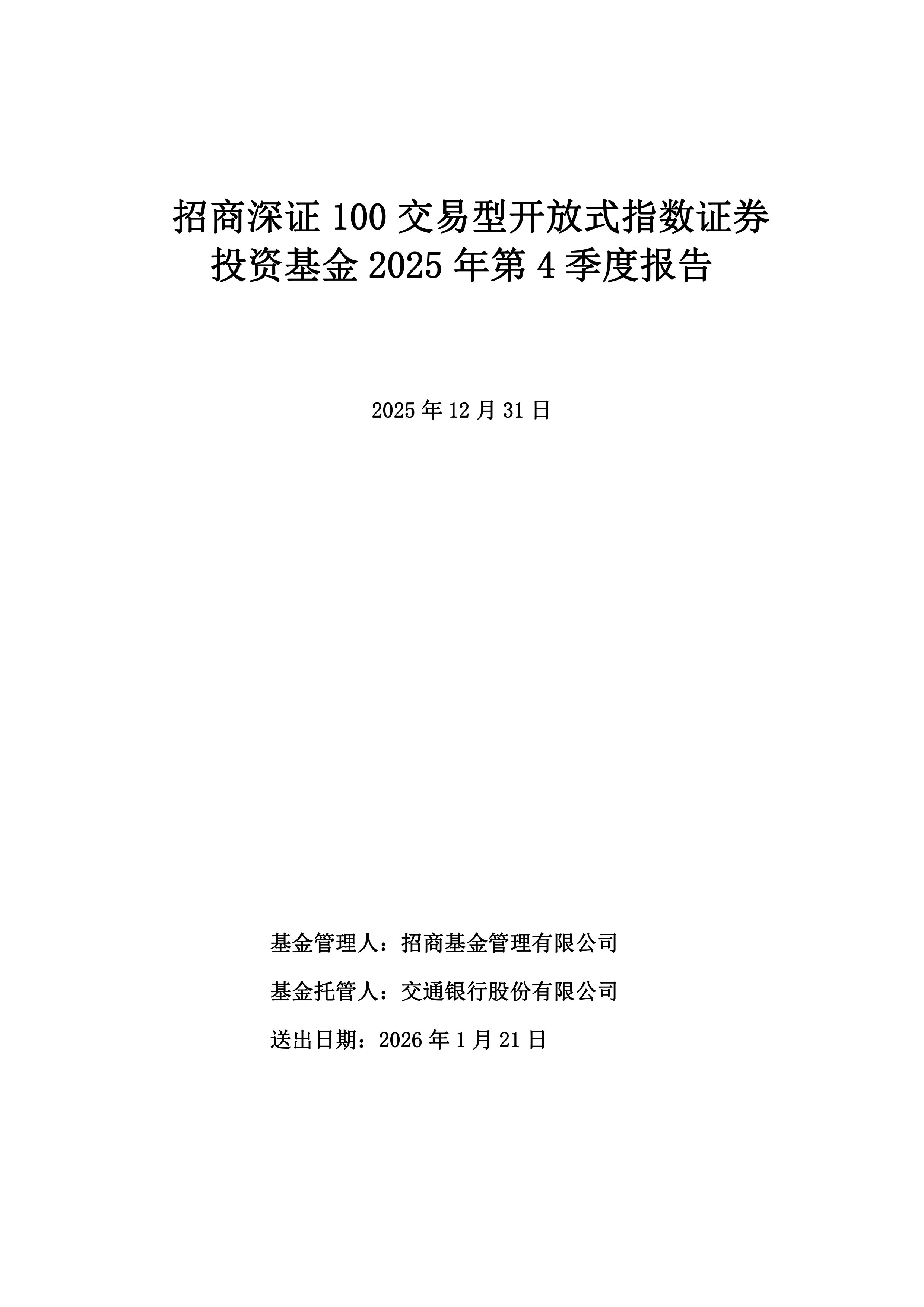 招商证券股票(招商证券股票交易手续费怎么查)