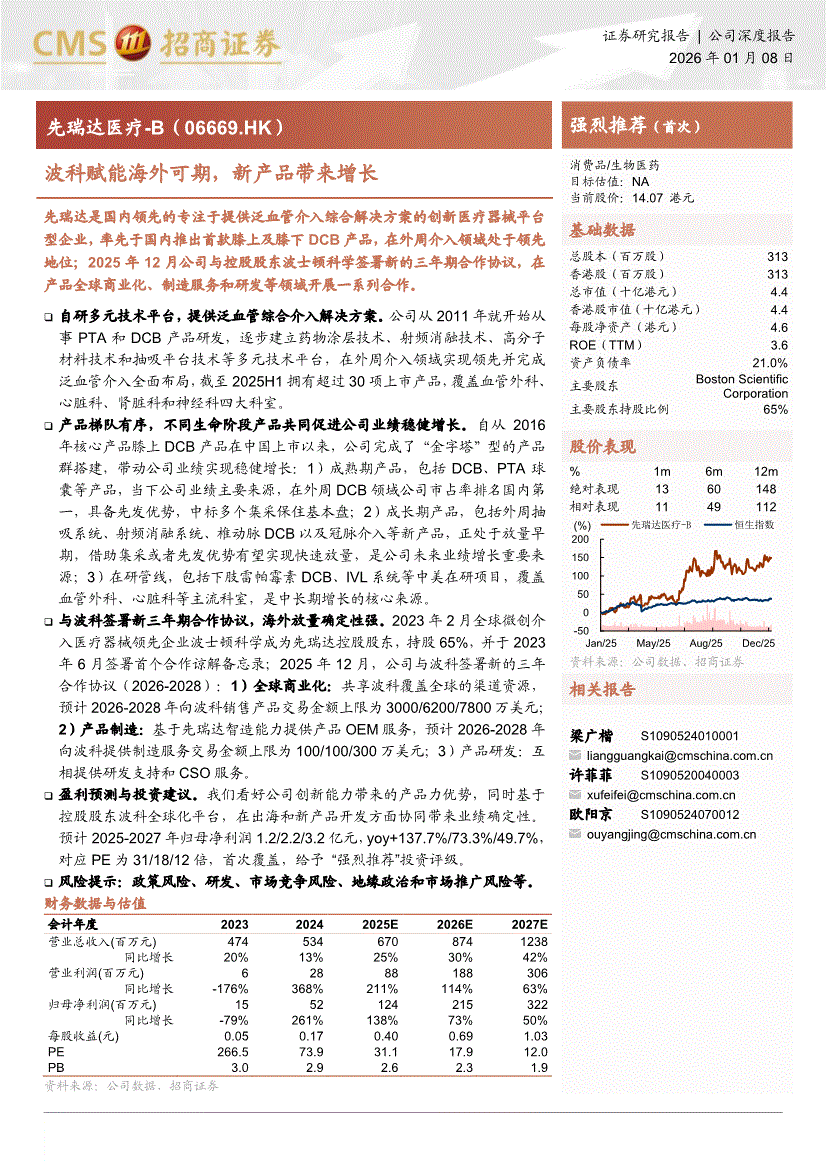 招商证券股票(招商证券股票交易手续费怎么查)