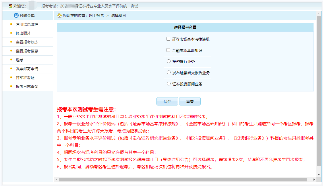 证券从业资格报名费(证券从业资格报名费用多少)