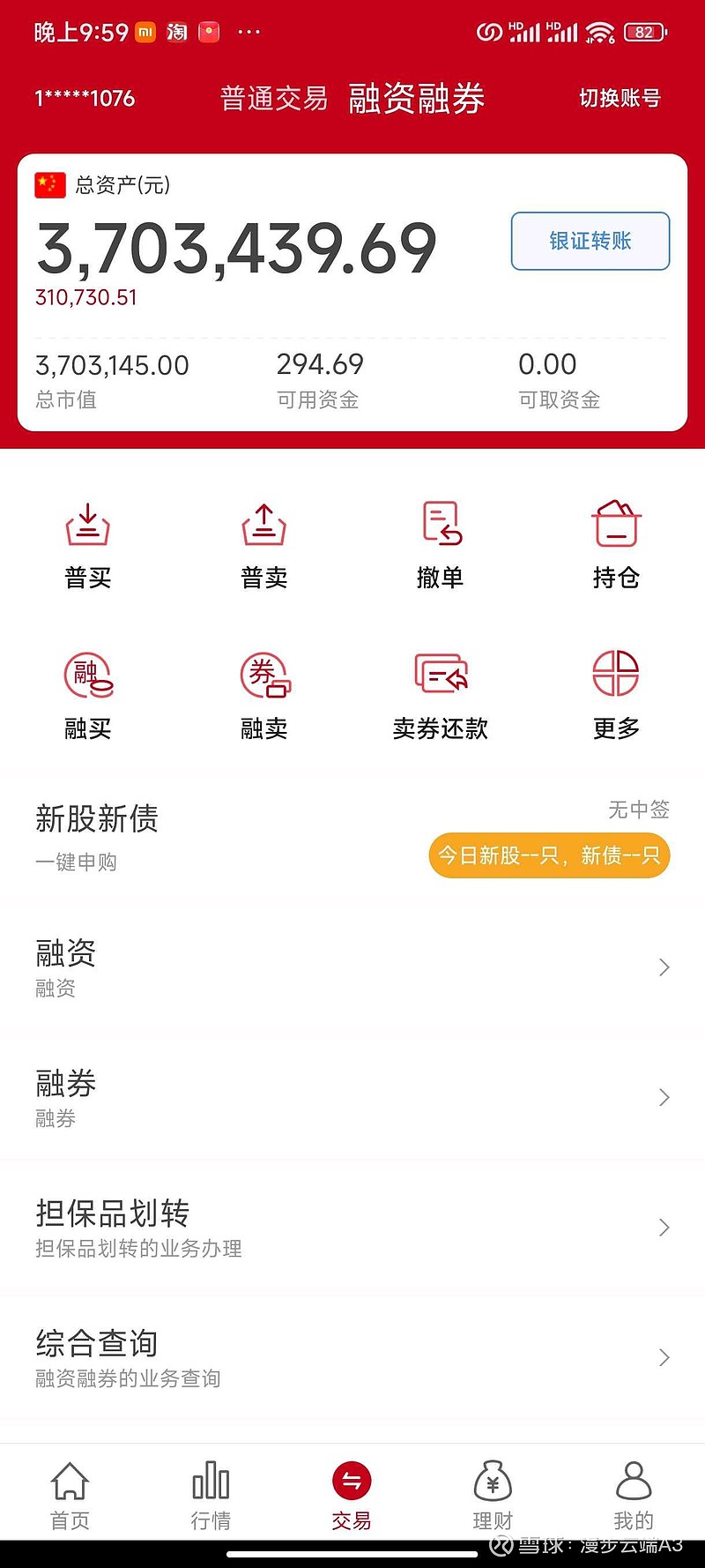 证券融资app(证券融资需要什么条件)