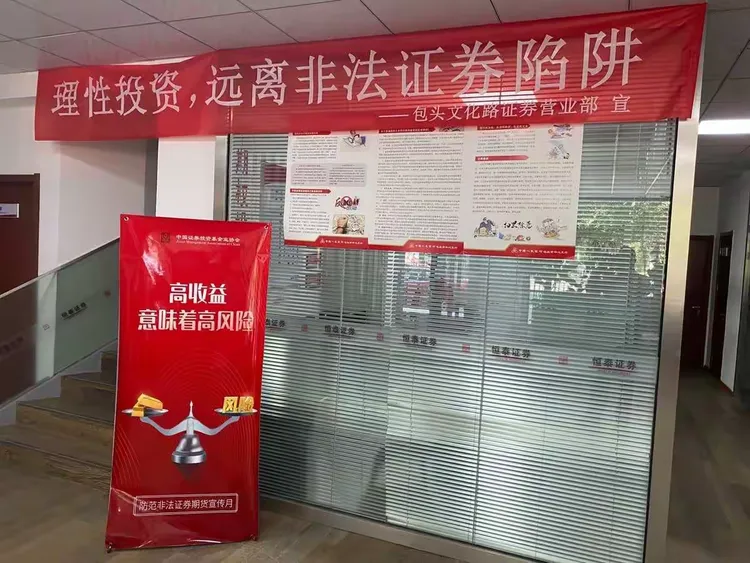 包头证券(包头证券公司哪家最好)