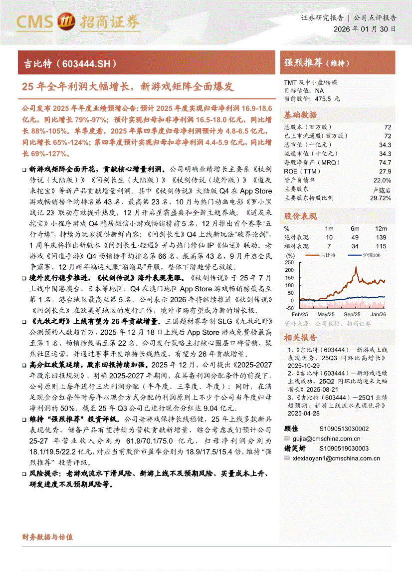 招商证券股票(招商证券股票帐户如何在手机上注销)