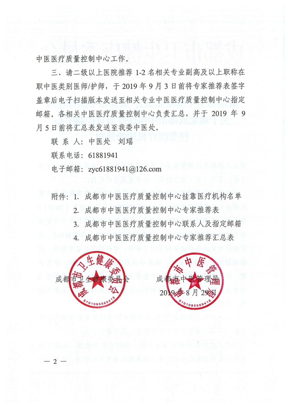 证券挂靠(证券从业挂靠)