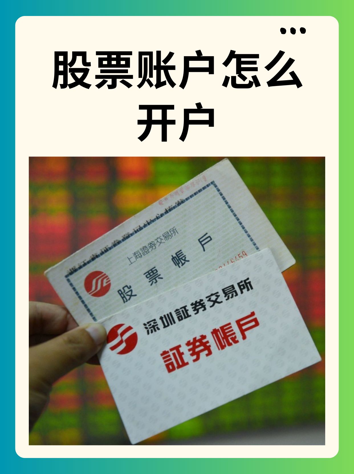 证券交易业务(证券交易工作是什么)