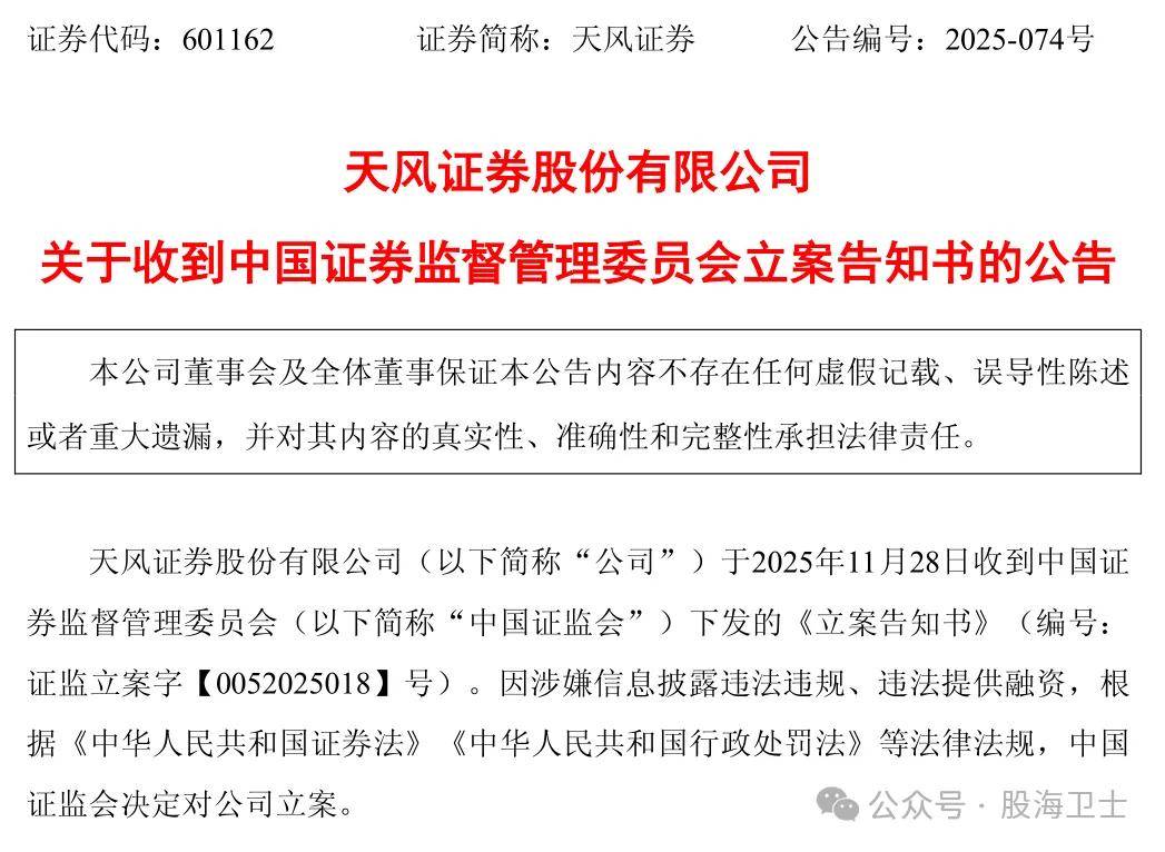 证券合法吗(天元证券合法吗)