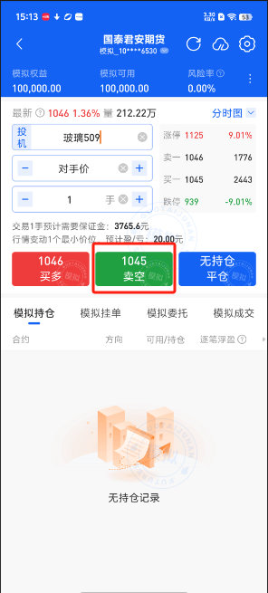 国泰君安证券官网(国泰君安证券官网app下载)