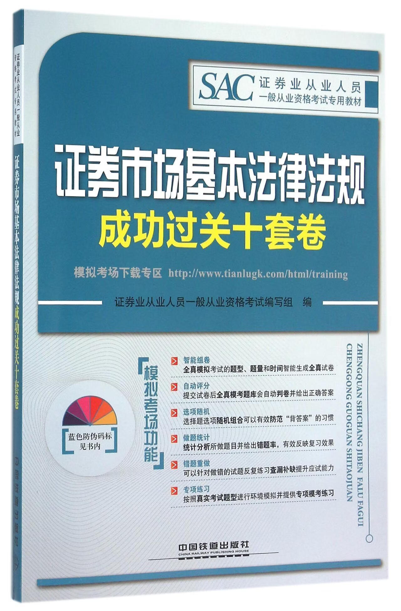 证券从业资格怎么考(证券从业资格考试题目)