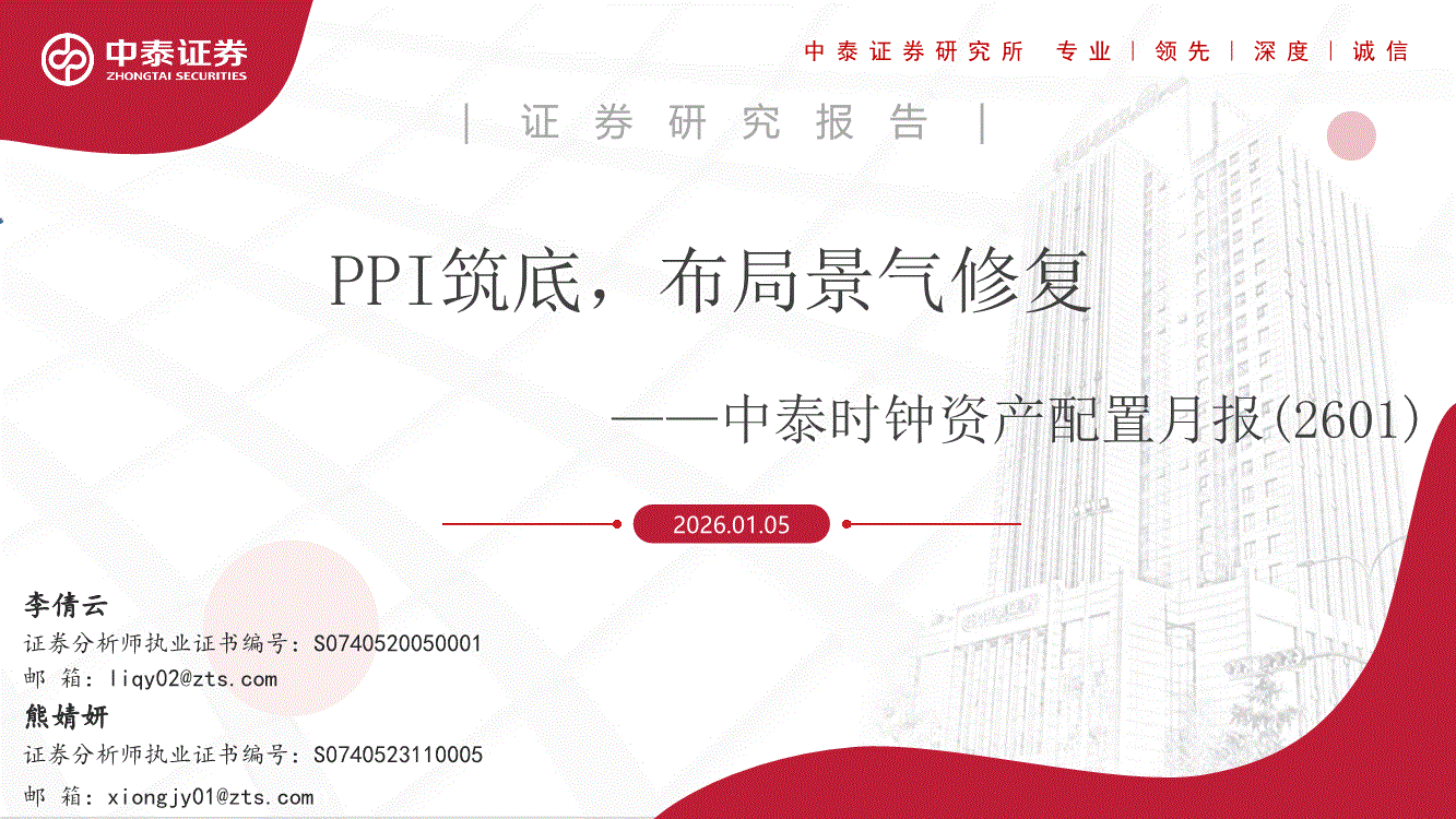 中泰证券研究所(中泰证券研究所分析师名单)