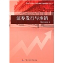 证券从业考试书籍(证券从业资格证考试试题)
